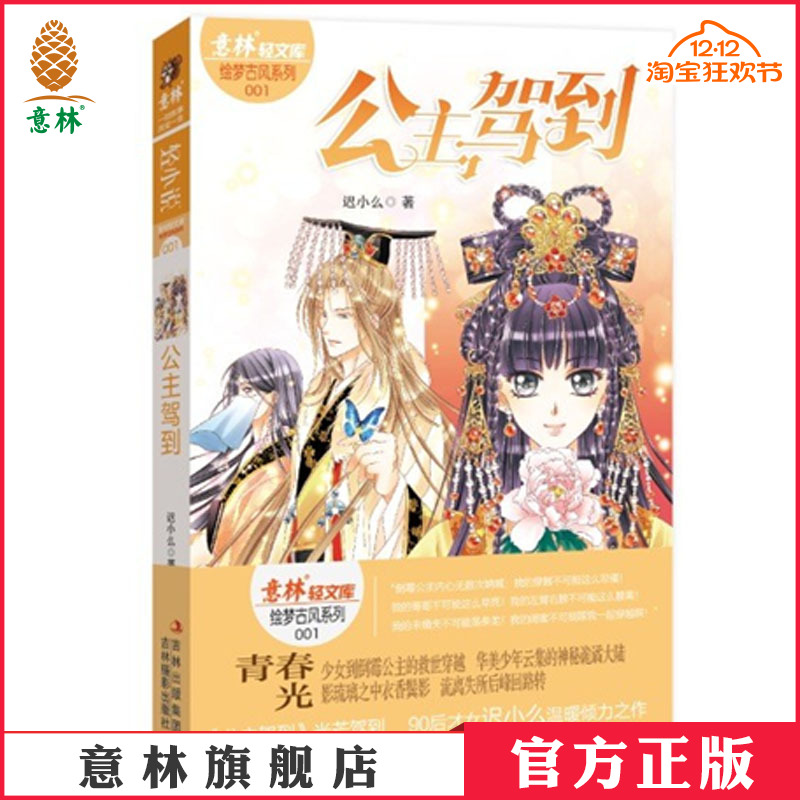 青春校园 励志成长 古风言情