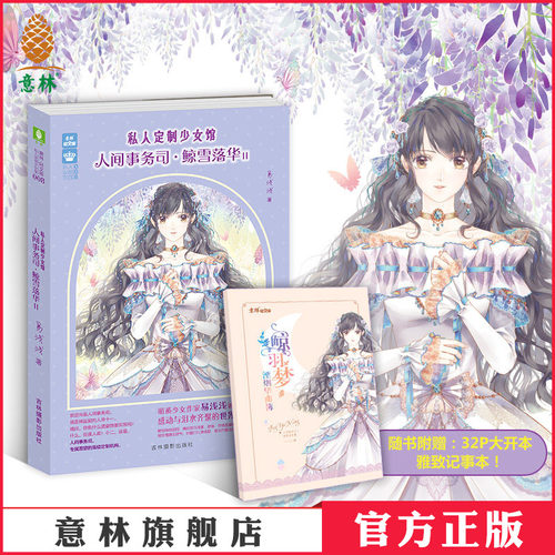 感动与泪水齐聚的世界奇妙物语