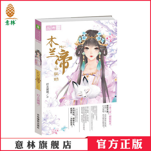 青春 古风 宫廷 少女 欢乐
