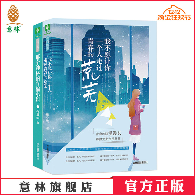 意林旗舰店      官方运营