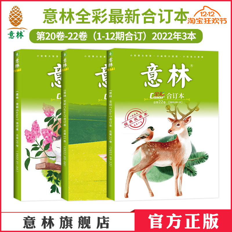 第20-21卷22年1-8月合订