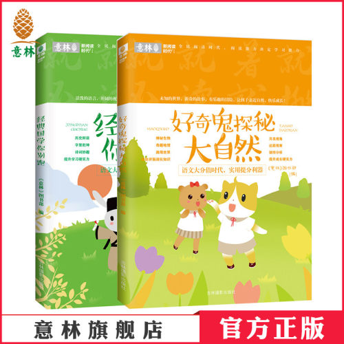 语文大分值时代 实用提分利器 小学教辅