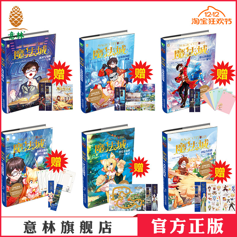 热血少年 活泼少女 可爱萌宠 魔法世界