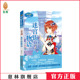 淑女文学馆 意林小小姐 冒险励志系列 迷宫街物语 意林官方直营店 溺紫 意林官方