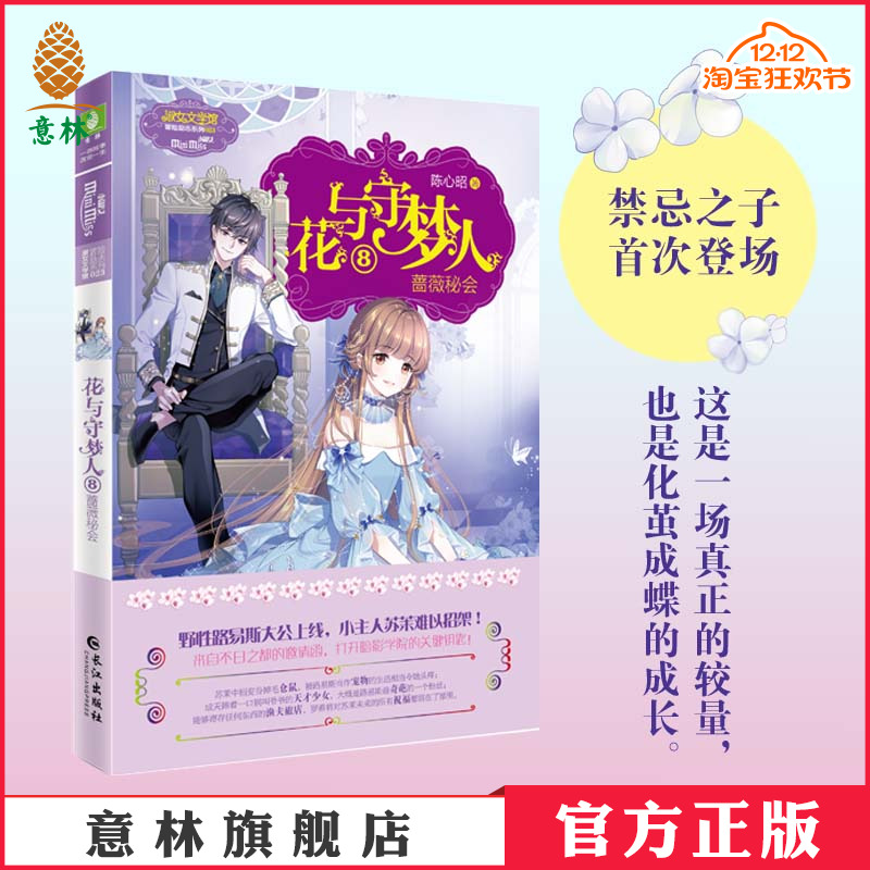 冒险 悬疑 励志 成长