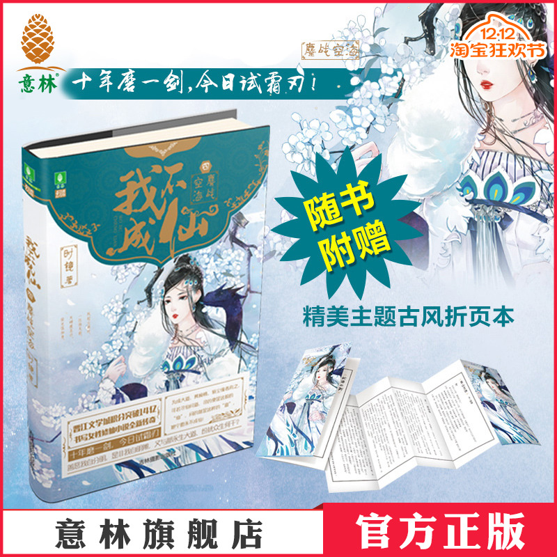 意林旗舰店      官方运营