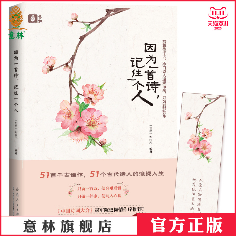 《中国诗词大会》冠军陈更推荐