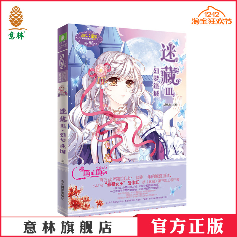 悬疑经典 勇敢冒险