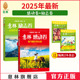 无处不风景 感动卷 意林官方正版 2025年意林励志卷 助力考场作文高分 山海皆可平 好文精选 意林官方 纵马踏花向自由