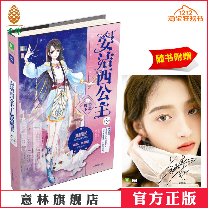 关晓彤演唱同名主题曲