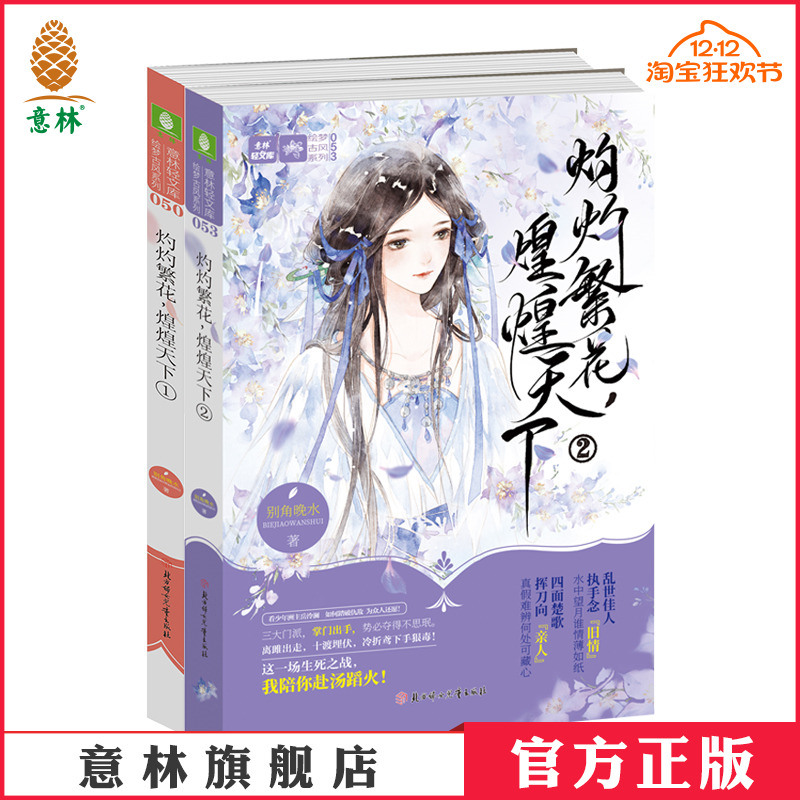 如梦似画的古风青春小说