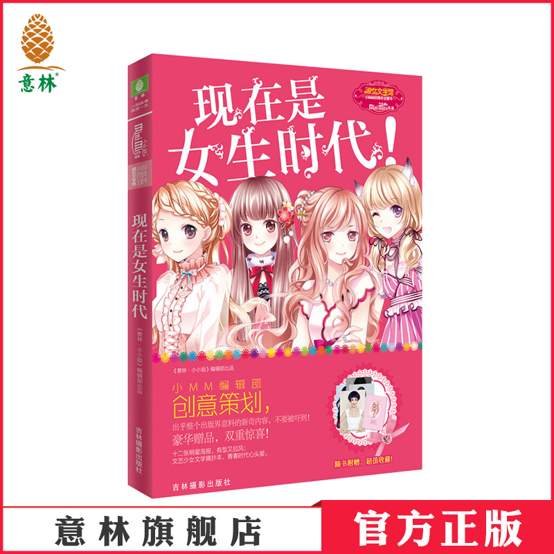 特制主题书 欢喜诞生