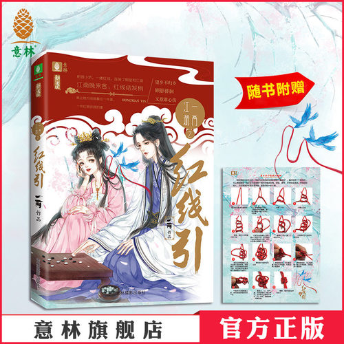 江南晚来客 红绳结发梢