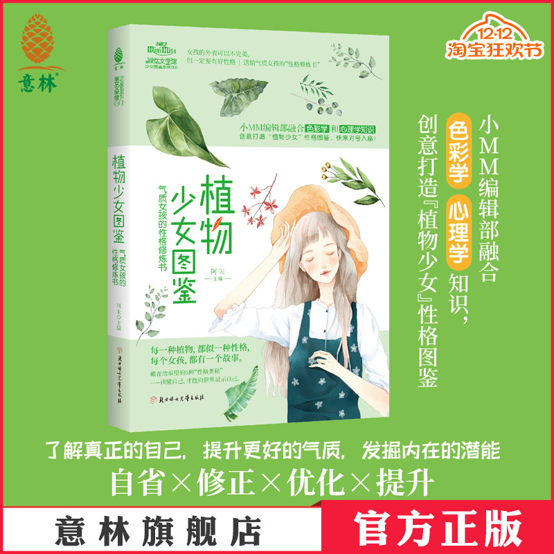 励志 成长 青春 性格 正能量 梦想