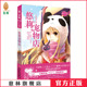 淑女文学馆 意林小小姐 萌灵小说系列 悠莉宠物店1 意林官方直营店 千鬼黛 意林官方
