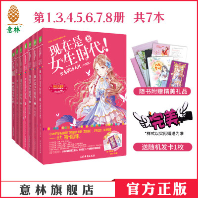 意林官网现在女生时代