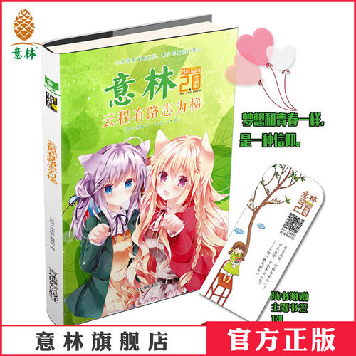 孩子的精神世界也需要补钙