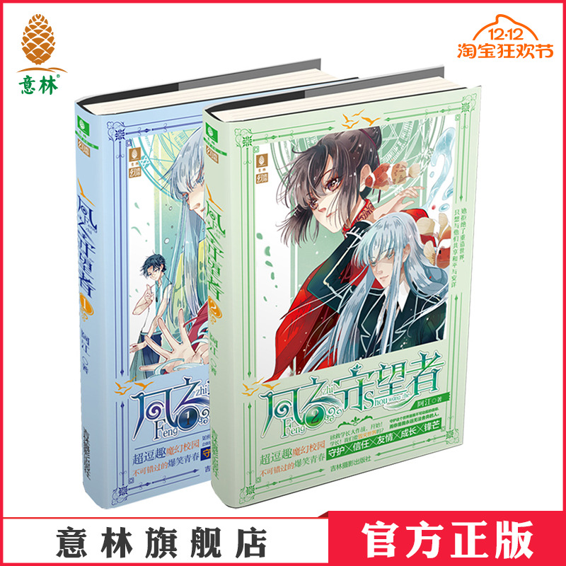 意林旗舰店      官方运营