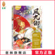 绘梦古风系列 意林轻文库 凤九卿1 古风 意林官方直营店 成长 意林图书