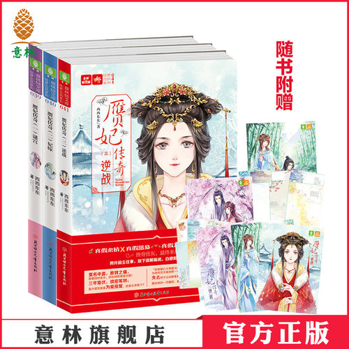 青春校园 励志成长 古风宫廷