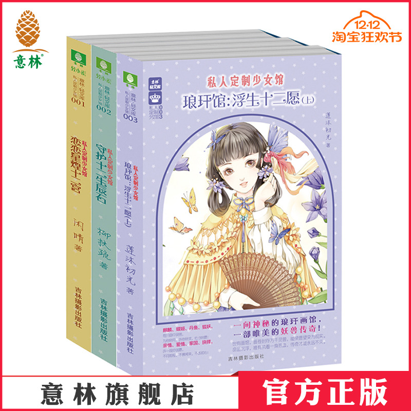 意林旗舰店      官方运营