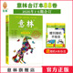 青年读者文学文摘春季 2026年1 官方正版 暖心励志故事集 精华合集 卷 春季 6期合订 意林合订本88卷 意林官方意林