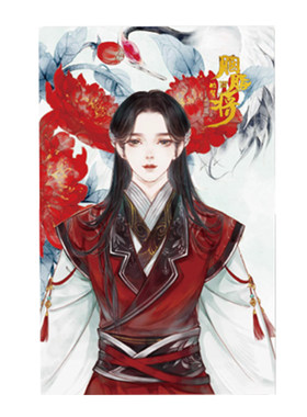 意林官方直营店  意林 胭脂将 破梦 随书附赠 作家古风写真明信片  意林新武侠系列 古风武侠玄幻小说 胭脂将系列第二部小说