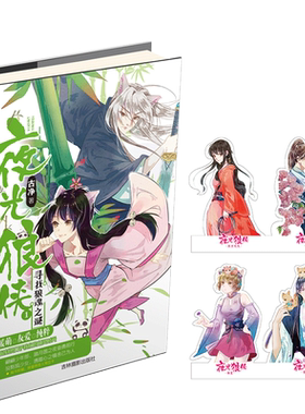 [意林图书] 意林 夜光狼侠1寻找狼魂之谜 随书附赠 萌宠人物立卡 一部关于少年狼侦探捍卫侠义之名的暖萌系侦探小说 萌动来袭