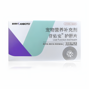 朗博特苷佑安狗狗猫咪保肝护肝促进胆汁排泄降低肝损伤营养补充剂