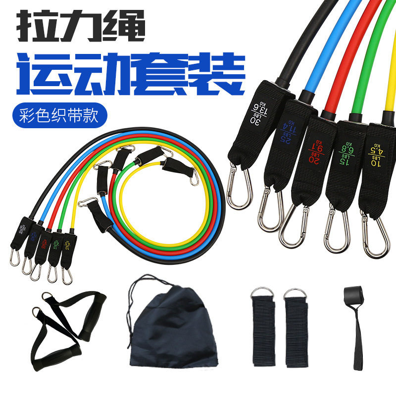 TPE11件套拉力器带彩标100磅男女家用健身弹拉力绳带肌肉训练套装
