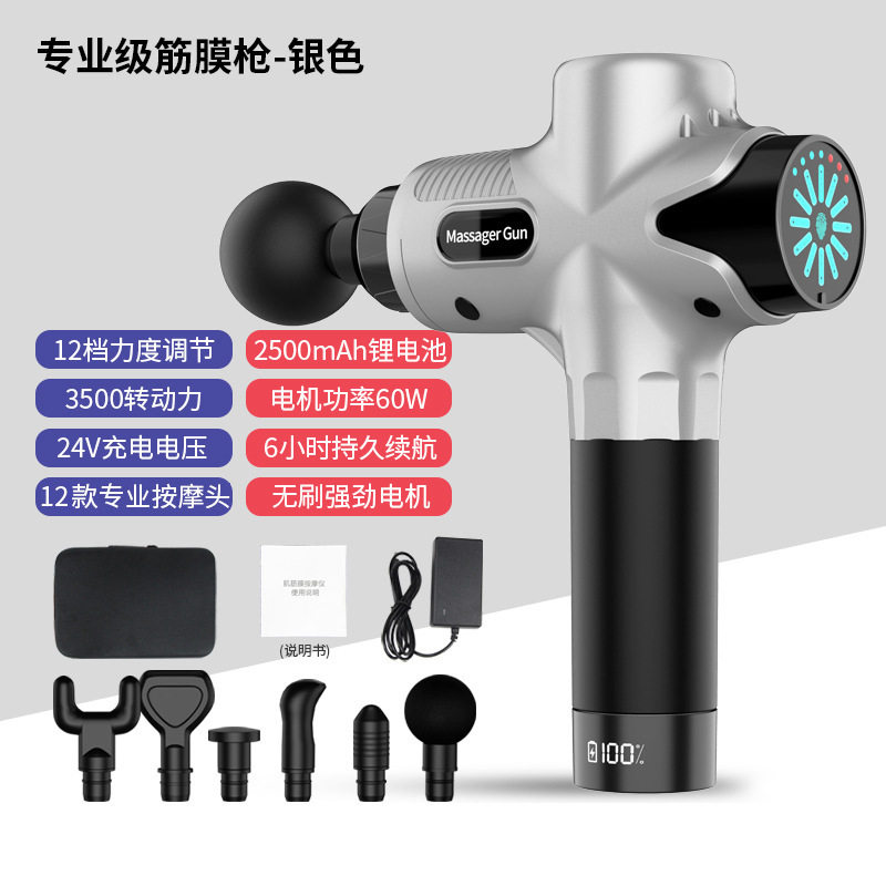 电动筋膜枪智能震动变频健身器新款肌肉高频按摩筋膜抢