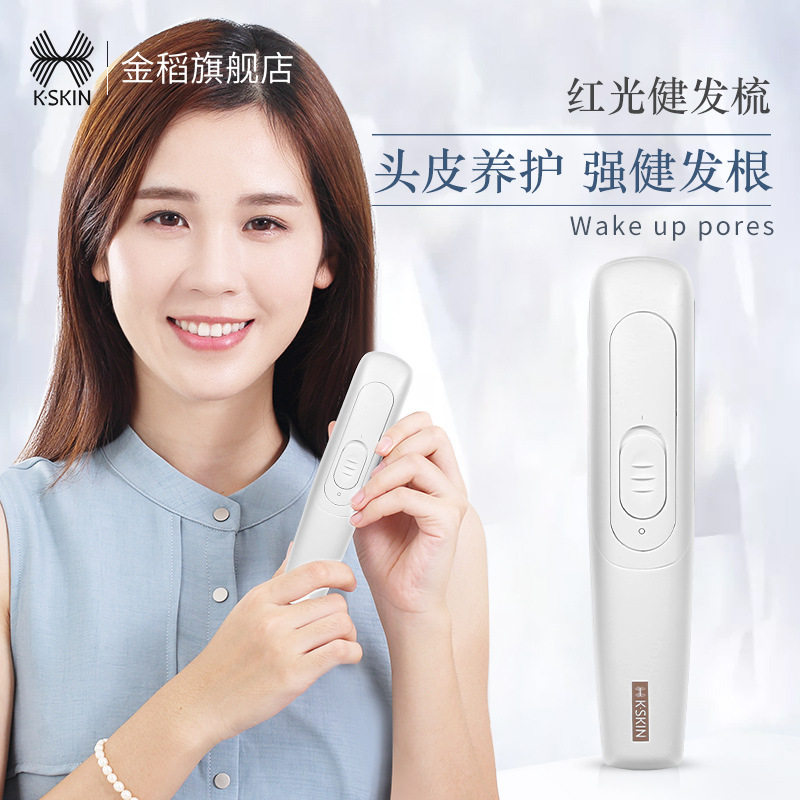 头皮按摩梳防静电梳负离子红光按摩梳子梳KD3801养发按摩器,个人护理/保健/按摩器材,头部按摩器,淘宝优惠券,粉丝福利购,淘宝优惠卷