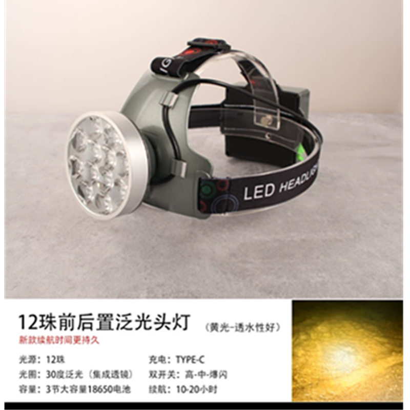 跨境磁石岛12灯珠强光超泛光户外蛐蛐黄鳝蚂蟥LED散光大面积头灯