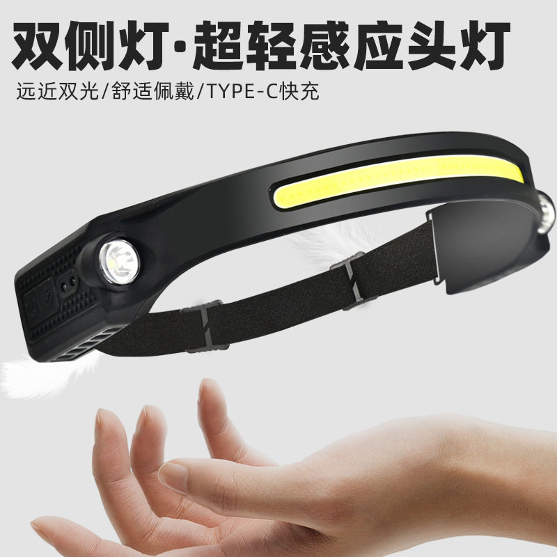 挥手感应cob硅胶头灯户外骑行灯USB充电头戴式跑步灯LED强光探照
