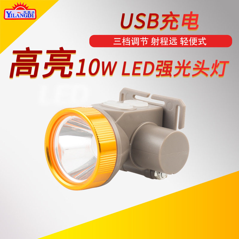LD-4020LED便携户外露营头灯USB充电式10W照明灯原装正品