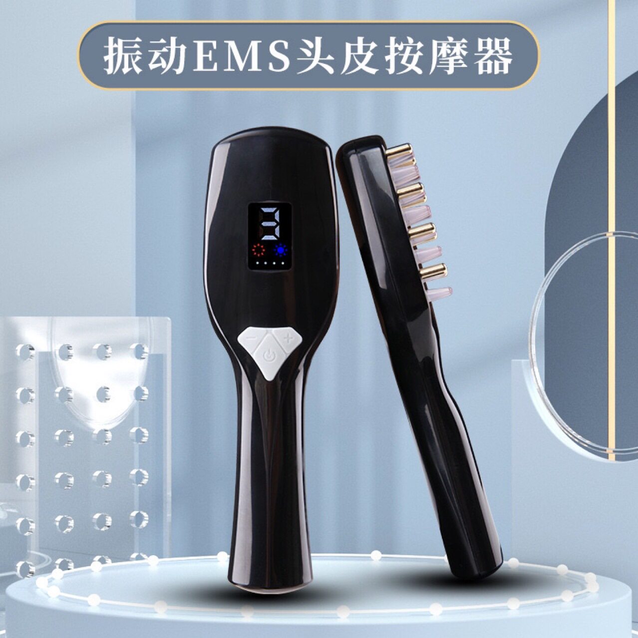 新款头部按摩梳震动微电流EMS按揉头皮育发筋络疏通多功能按摩仪