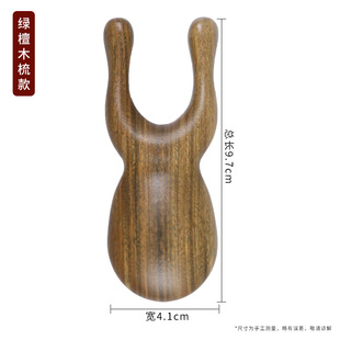 阿根廷绿檀眼部按摩梳金丝檀脸部按摩刮痧木梳子女士包包梳