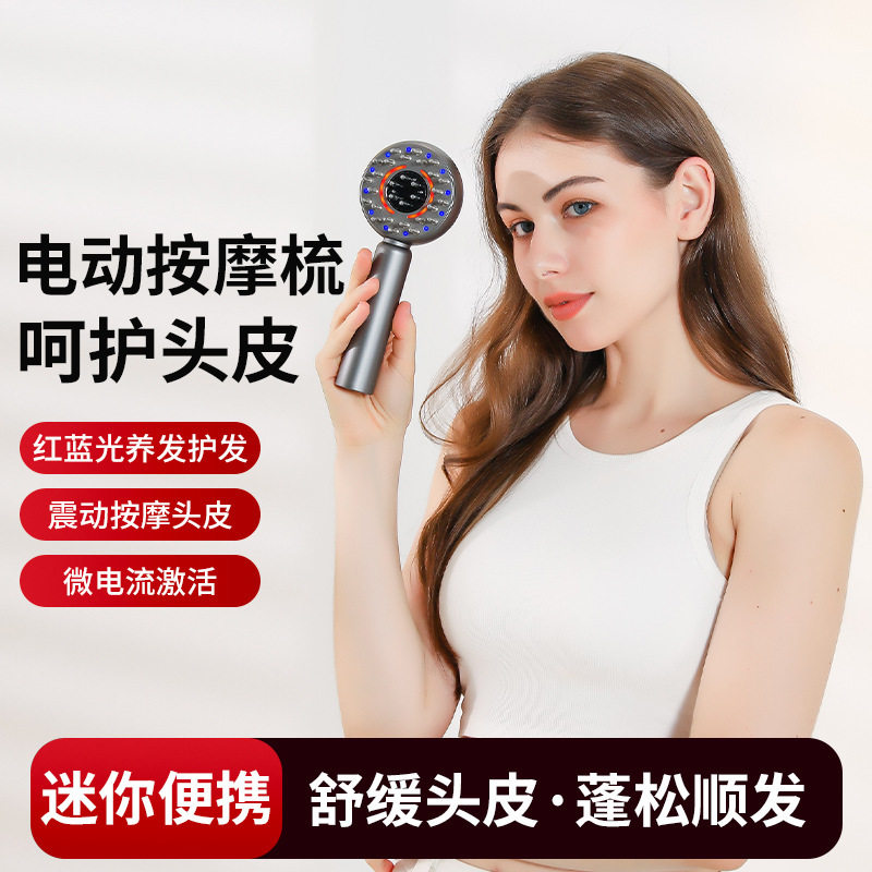 跨境新款多功能按摩梳头皮导液器生发梳头皮放松器头部红光健发梳,个人护理/保健/按摩器材,头部按摩器,淘宝优惠券,粉丝福利购,淘宝优惠卷