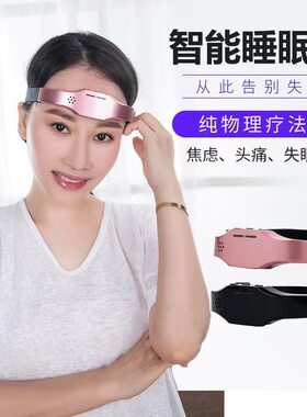 头部智能按摩器全自动额头脑部助眠按摩仪促进睡眠仪头晕失眠