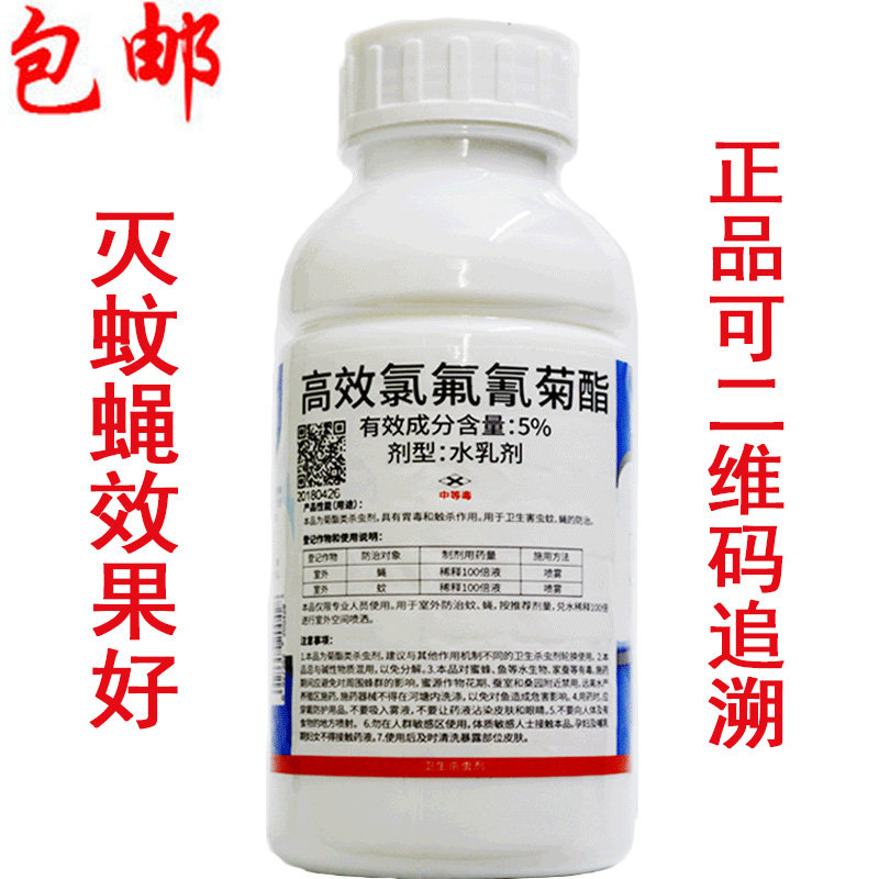 康宇杀蚊子药水灭蝇药酒店环卫杀苍蝇药水灭蚊灭蚊喷雾剂家用