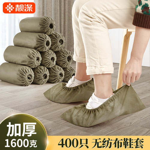 靓涤一次性鞋套加厚无纺布耐磨