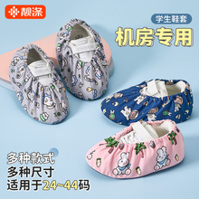 鞋套机房专用学生反复使用布料可洗儿童室内防滑耐磨小孩家用脚套