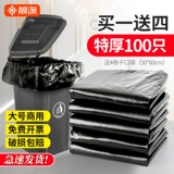 Мусорное ведро, черный очень большой пластиковый мусорный мешок для коммерческого использования, увеличенная толщина