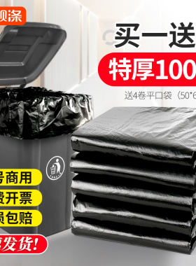 大垃圾桶环卫户外垃圾袋大号商用餐饮加厚黑色酒店特大超大塑料袋
