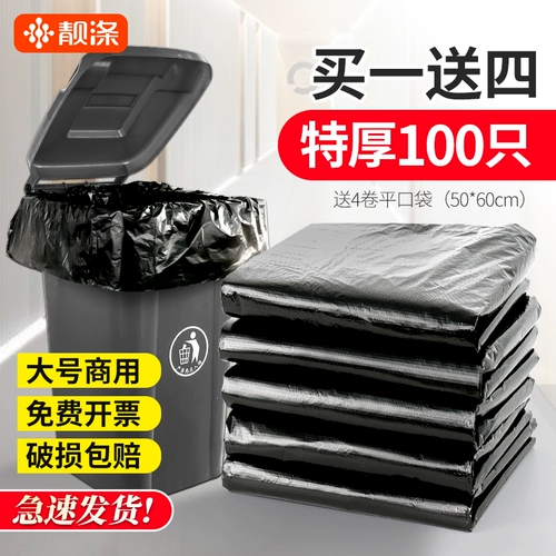 Мусорное ведро, черный очень большой пластиковый мусорный мешок для коммерческого использования, увеличенная толщина