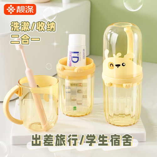 学生专用洗漱杯便携三合一