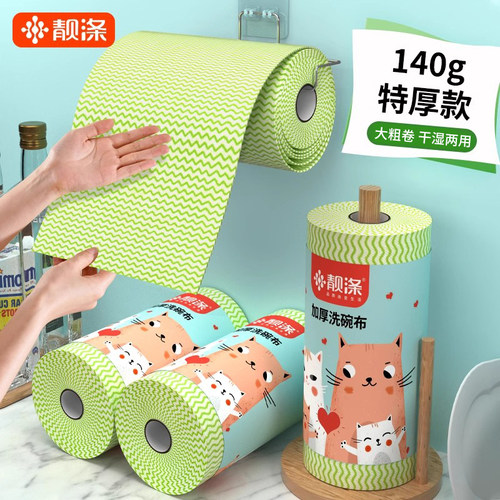 靓涤懒人抹布加厚厨房专用
