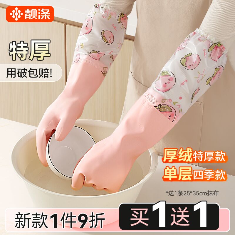 手套家务洗碗女厨房耐用型