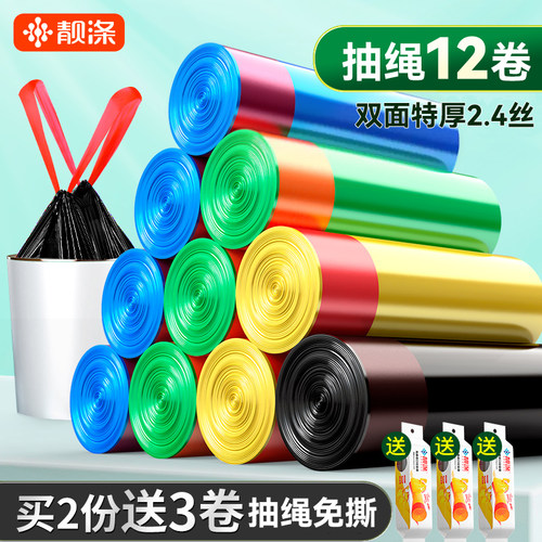 靓涤手提式加厚一次性12卷垃圾袋