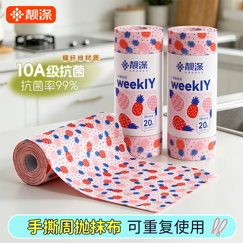 靓涤周抛加厚吸水厨房抹布图片